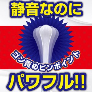 ローター
