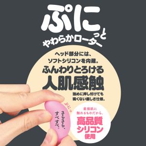 ローター