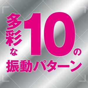 ローター