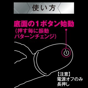 ミニスティックローター カ○ 百戦錬磨シリーズ