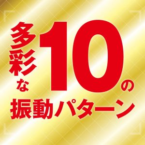 ローター