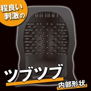 補強グッズ