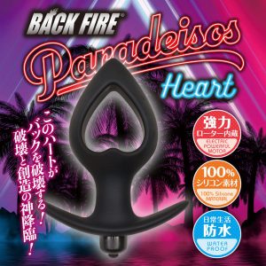 バックファイアー パラディソス ハート