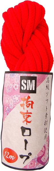 SM拘束ロープ（12m）赤