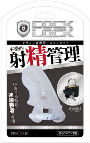 調教用