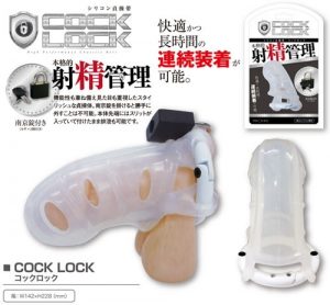 拘束具