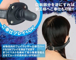 調教 口枷～短小陰茎～