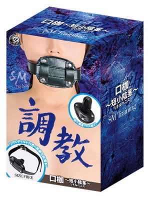 調教 口枷～短小陰茎～
