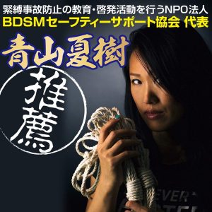 SMグッズ