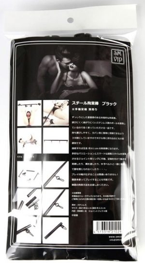 スチール拘束棒 ブラック