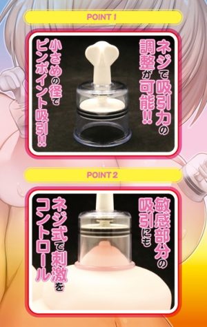 調教用