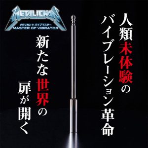 メタリカン バイブマスター - Image 5