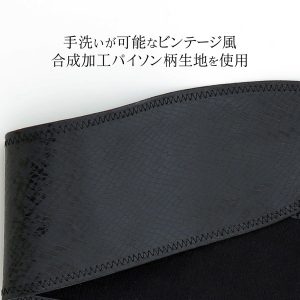 パイソン柄アイマスク