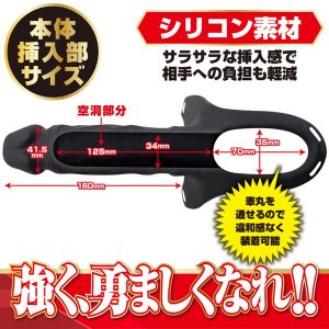 調教用