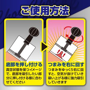 乳首用グッズ