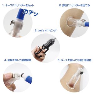 イージーサクションポンプ