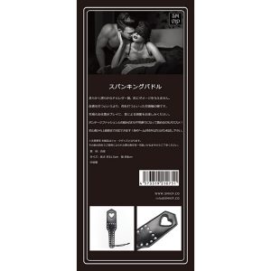 スパンキングパドル