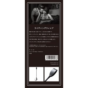 ライディングウィップ