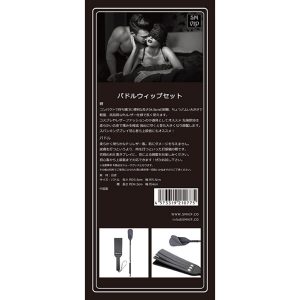 パドルウィップセット