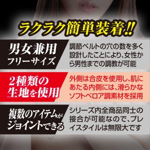 調教用