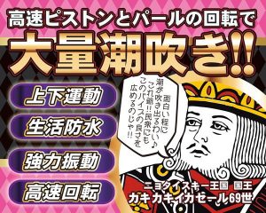 シオフキング
