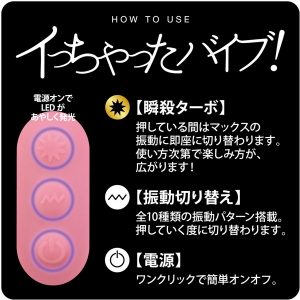 三原ほのかがイっちゃったバイブ！