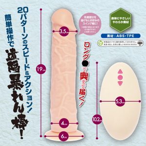 リモコン操作