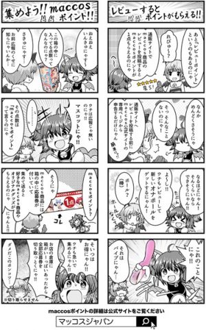 MARAMARA 遠隔暴れん棒 玉無しバージョン ナチュラル 【奥まで届く！ワイヤレス操作で暴れまくる電動ディルド】（macv-012） - Image 6