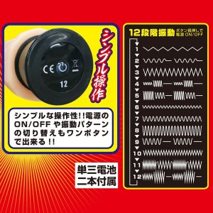 バイブレーター