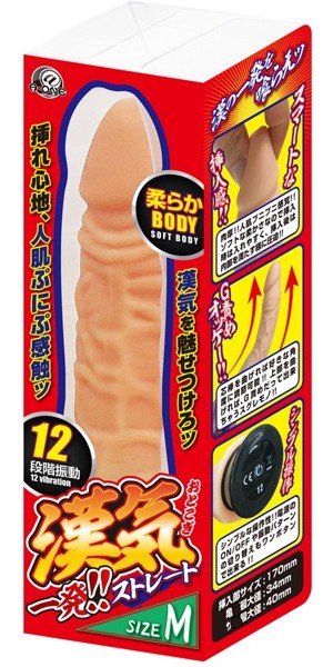 漢気一発！！ストレート M