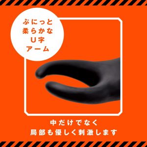 エネマグラ