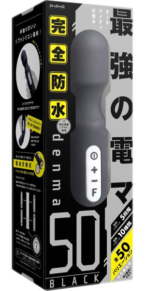 完全防水denma50 BLACK