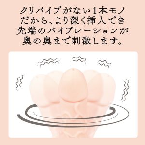 オナホール
