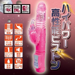 バイブレーター