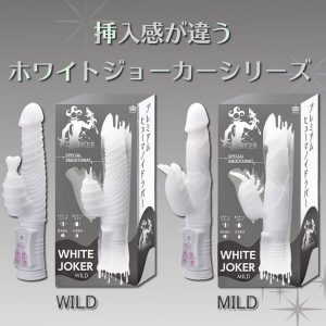WHITE JOKER MILD（p-010） - Image 6