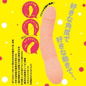 オナホール