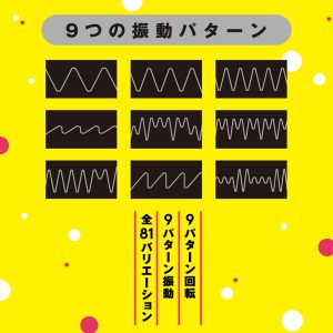 大人のおもちゃ