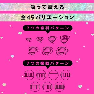 オナホール