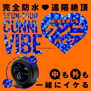 バイブレーター