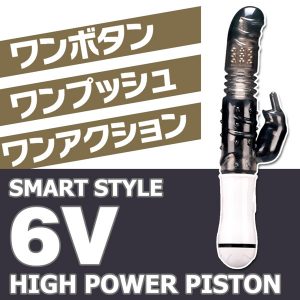 大人のおもちゃ
