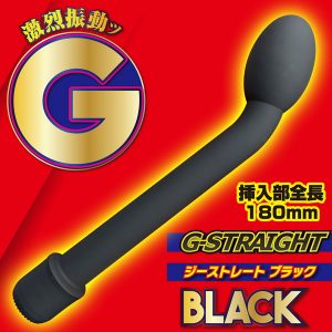 Gストレート ブラック