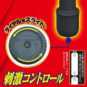 バイブレーター