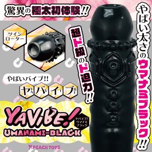 バイブレーター