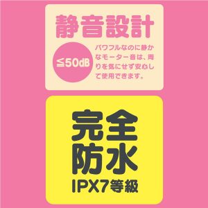 電マ