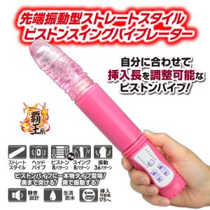 オナホール