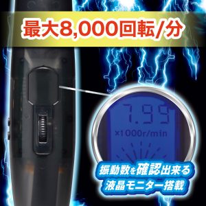 電マ