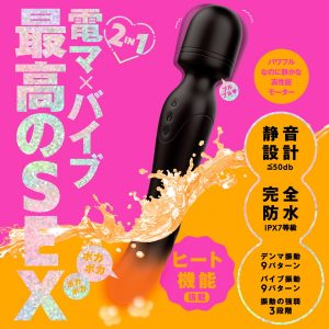 バイブレーター