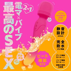 バイブレーター