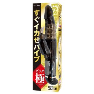 バイブレーター