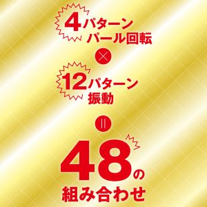 パール